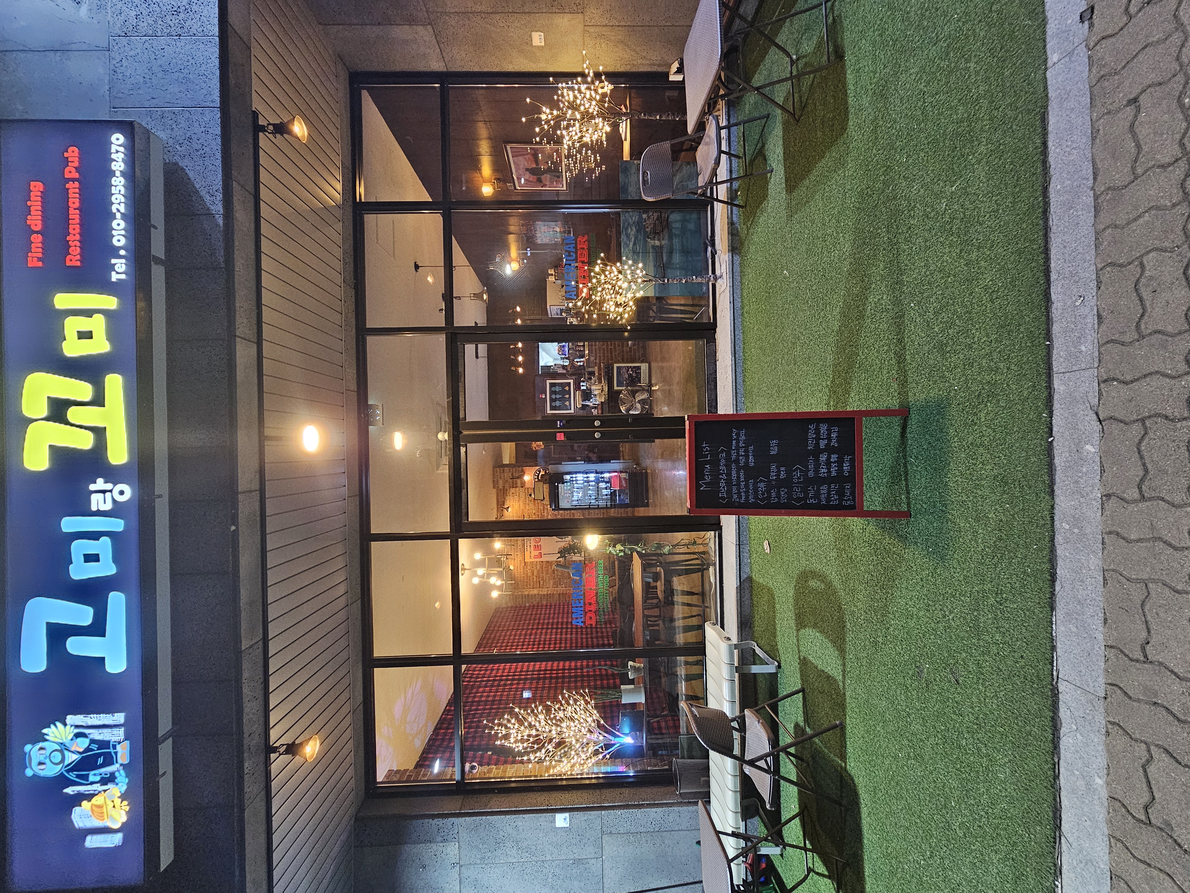 고미랑꼬미 가맹점 이미지