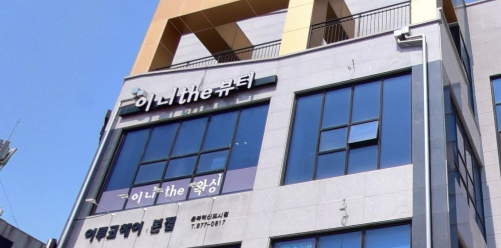 이니더네일 가맹점 이미지