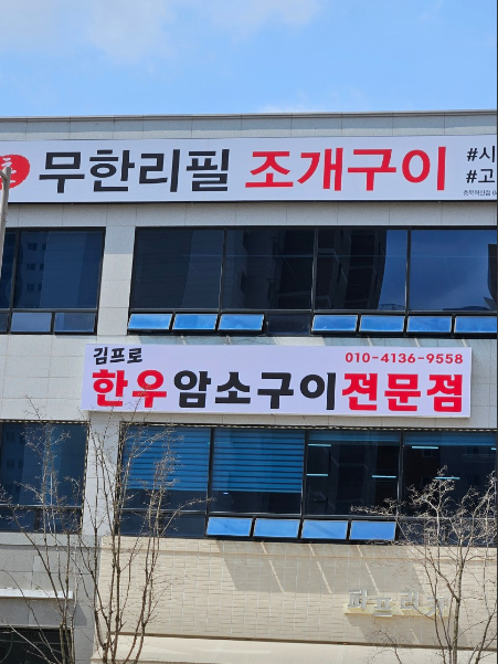 김프로 한우암소 전문점 가맹점 이미지