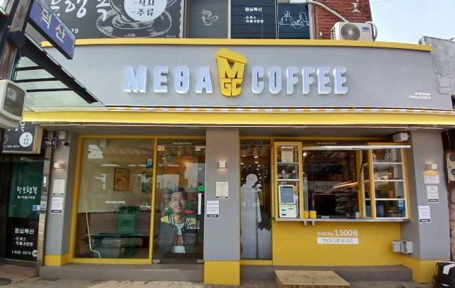 메가MGC커피 충북덕산점 가맹점 이미지