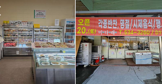 미다래반찬 가맹점 이미지