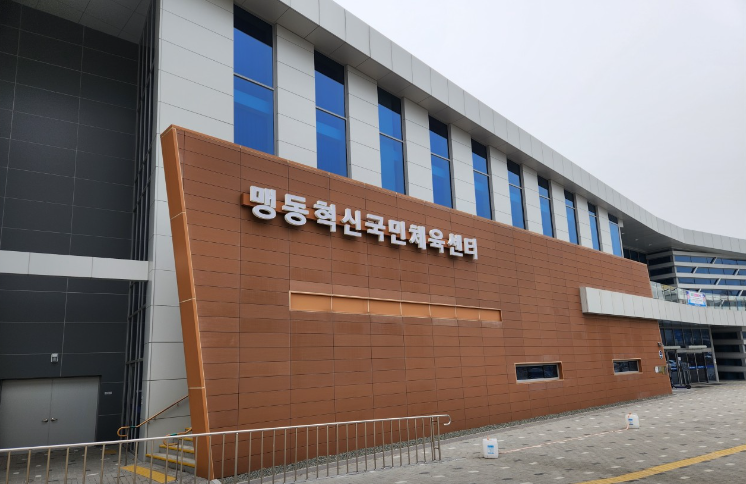 맹동혁신국민체육센터(수영장) 가맹점 이미지