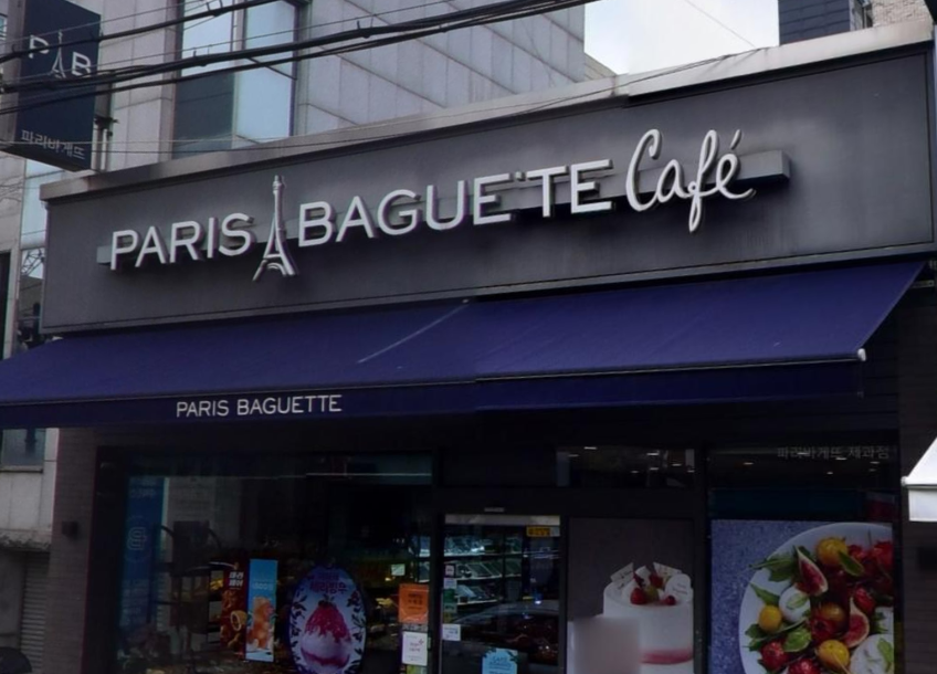 파리바게뜨 충북진천점 가맹점 이미지