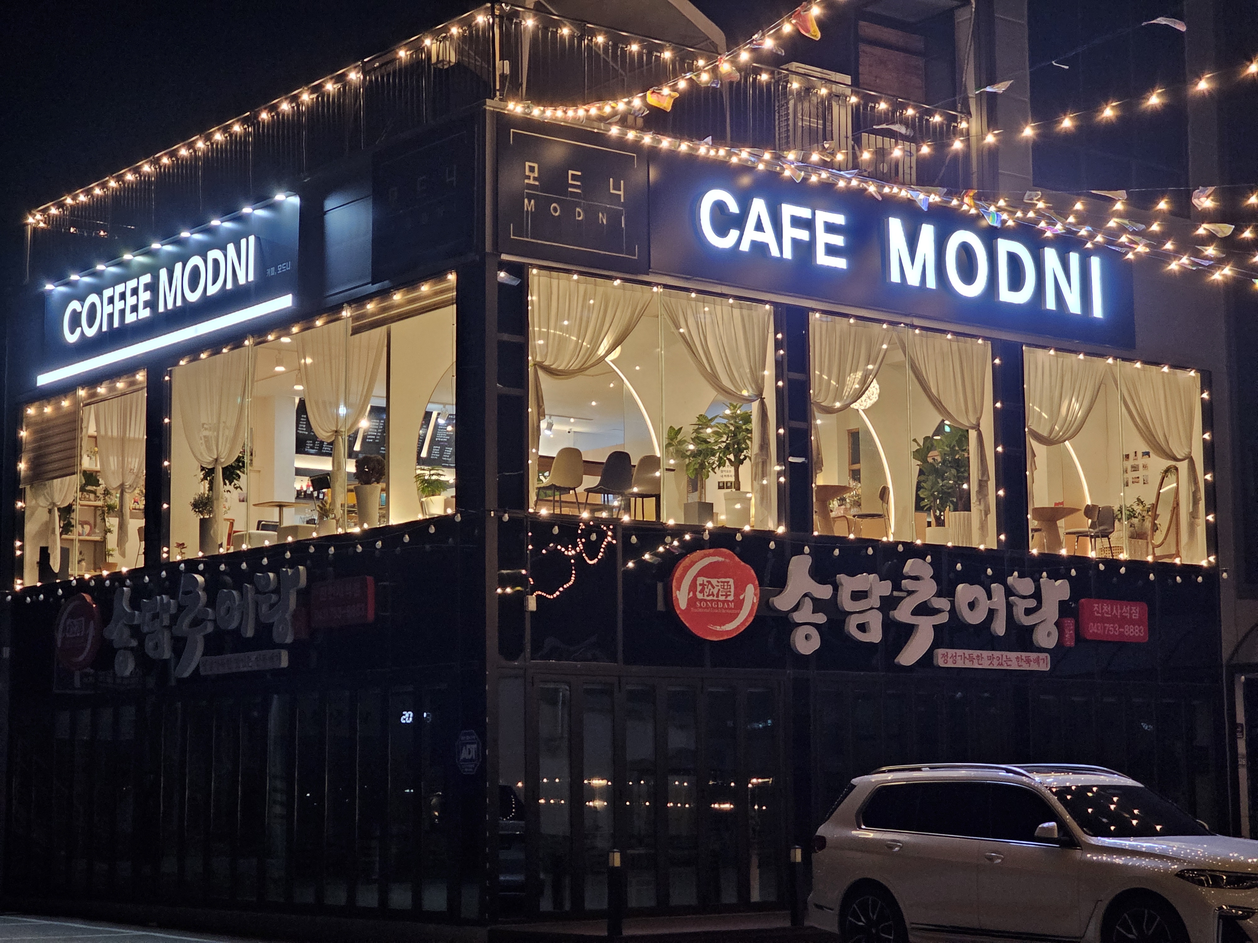 모드니 가맹점 이미지