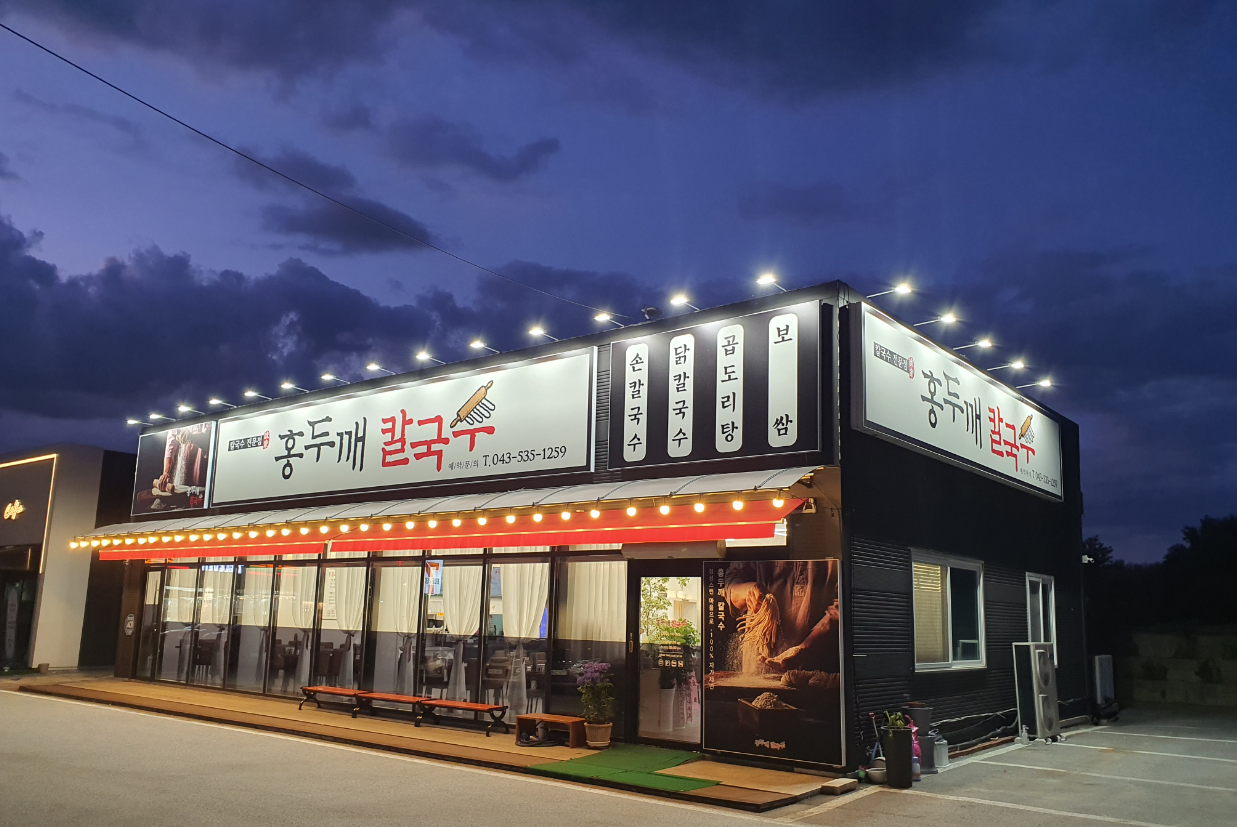 남도전통추어탕 가맹점 이미지