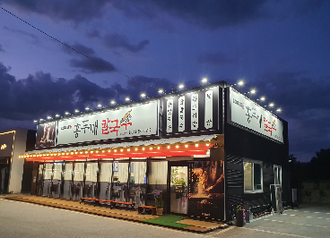 남도전통추어탕