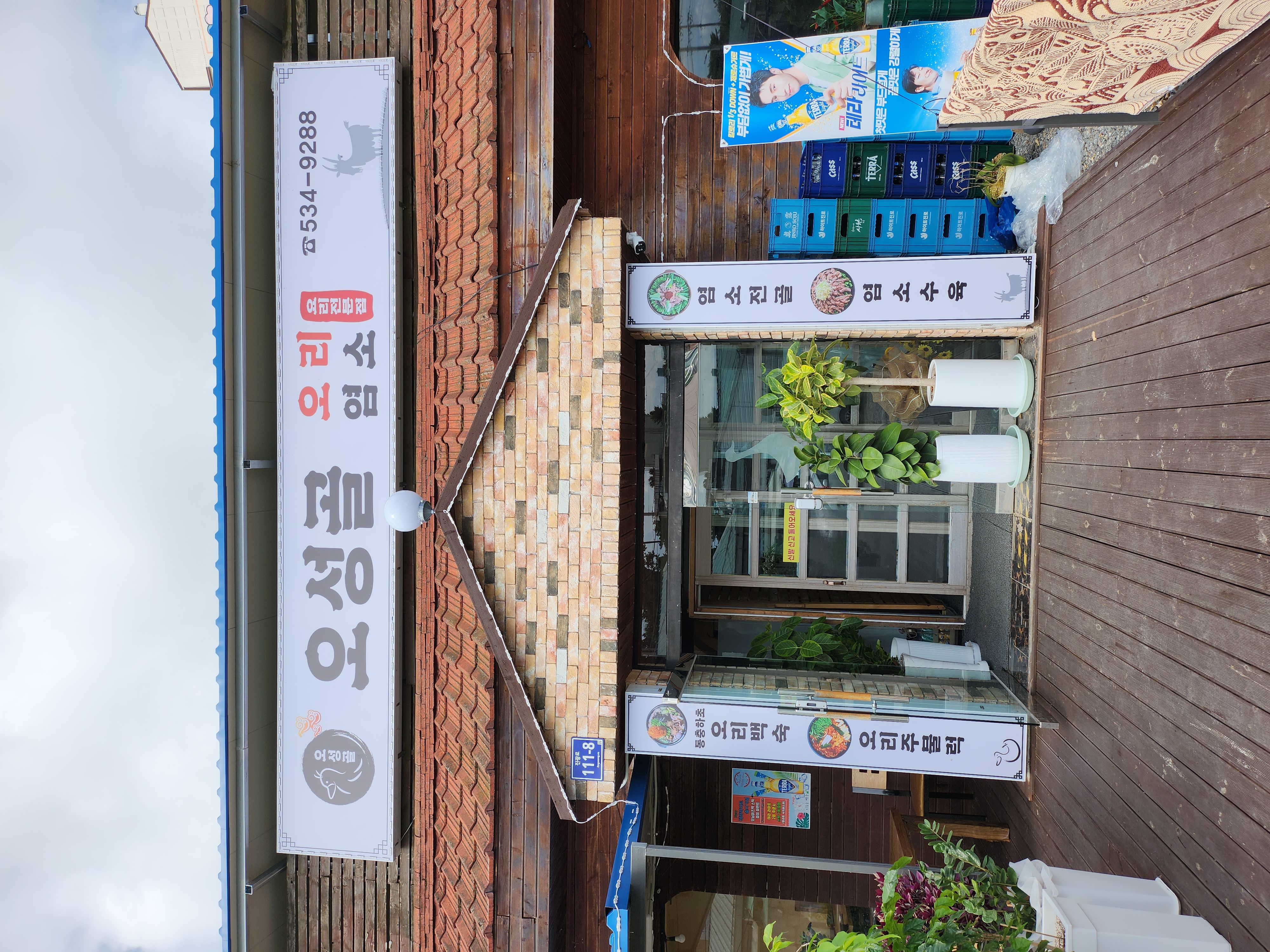 오성골 가맹점 이미지