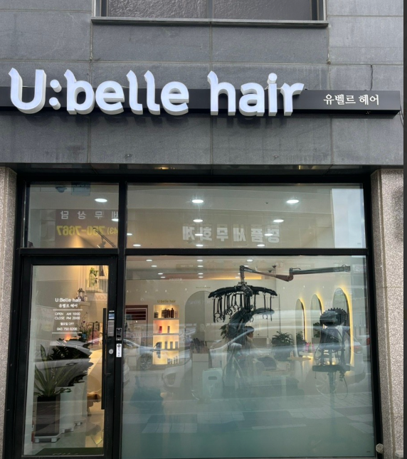 유벨르헤어 가맹점 이미지