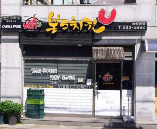 본스치킨광혜원점 가맹점 이미지