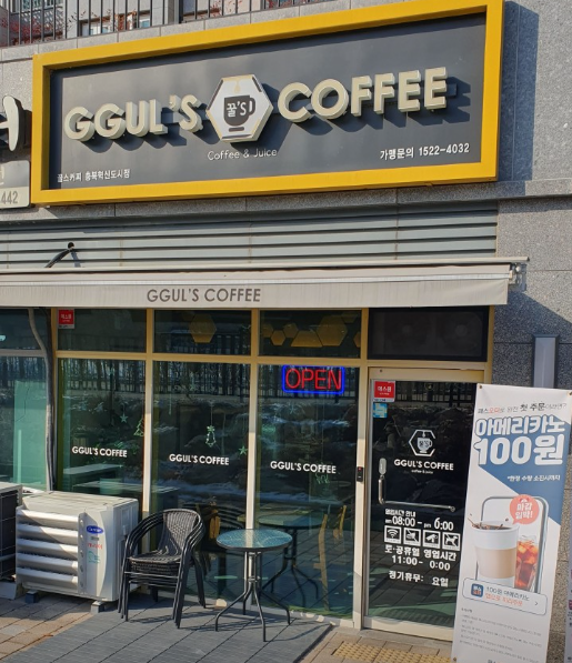 꿀'S 커피(GGUL'S COFFEE) 가맹점 이미지