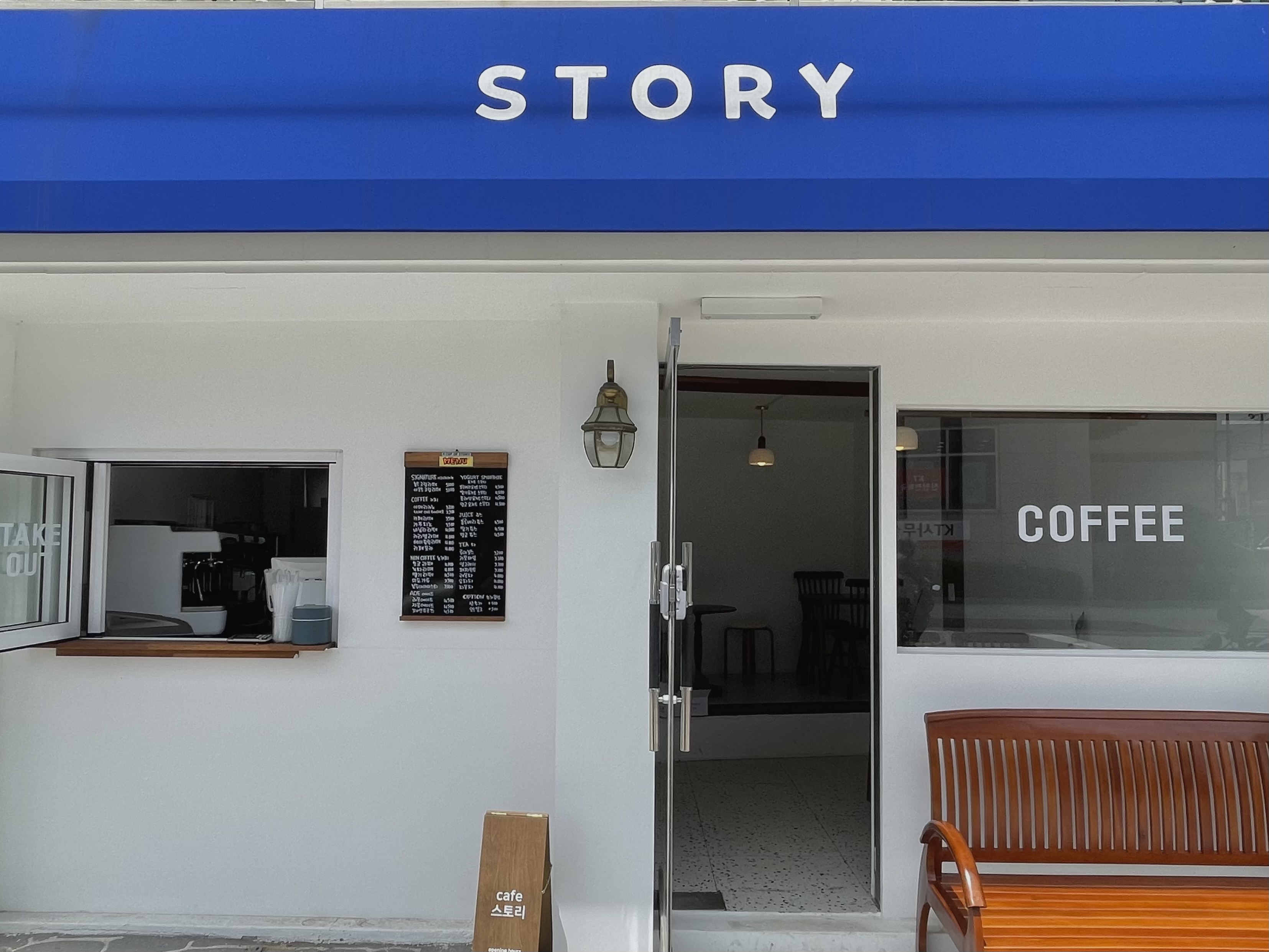 스토리 가맹점 이미지