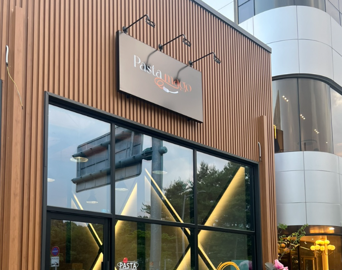 파스타마고 가맹점 이미지
