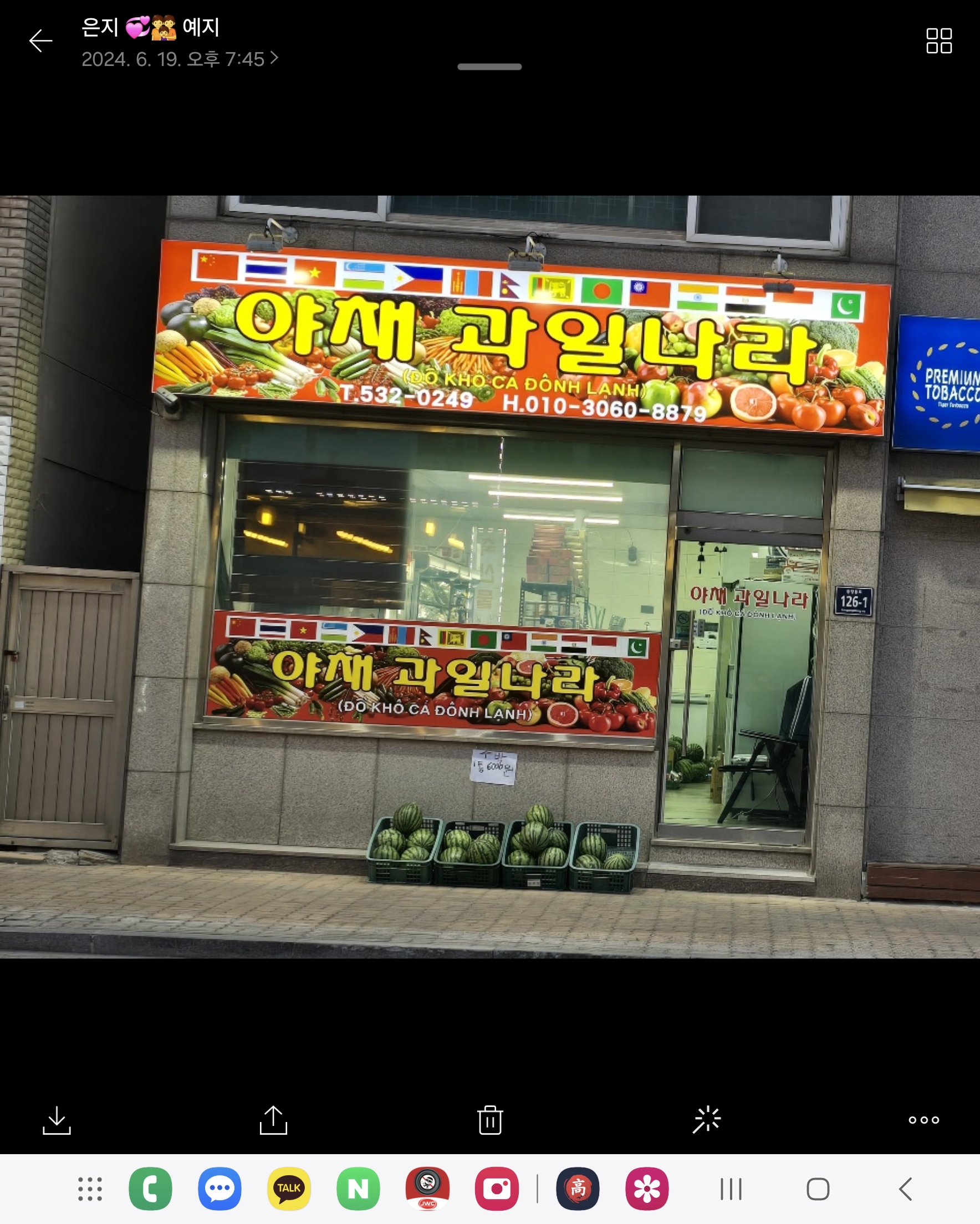 야채과일나라 가맹점 이미지