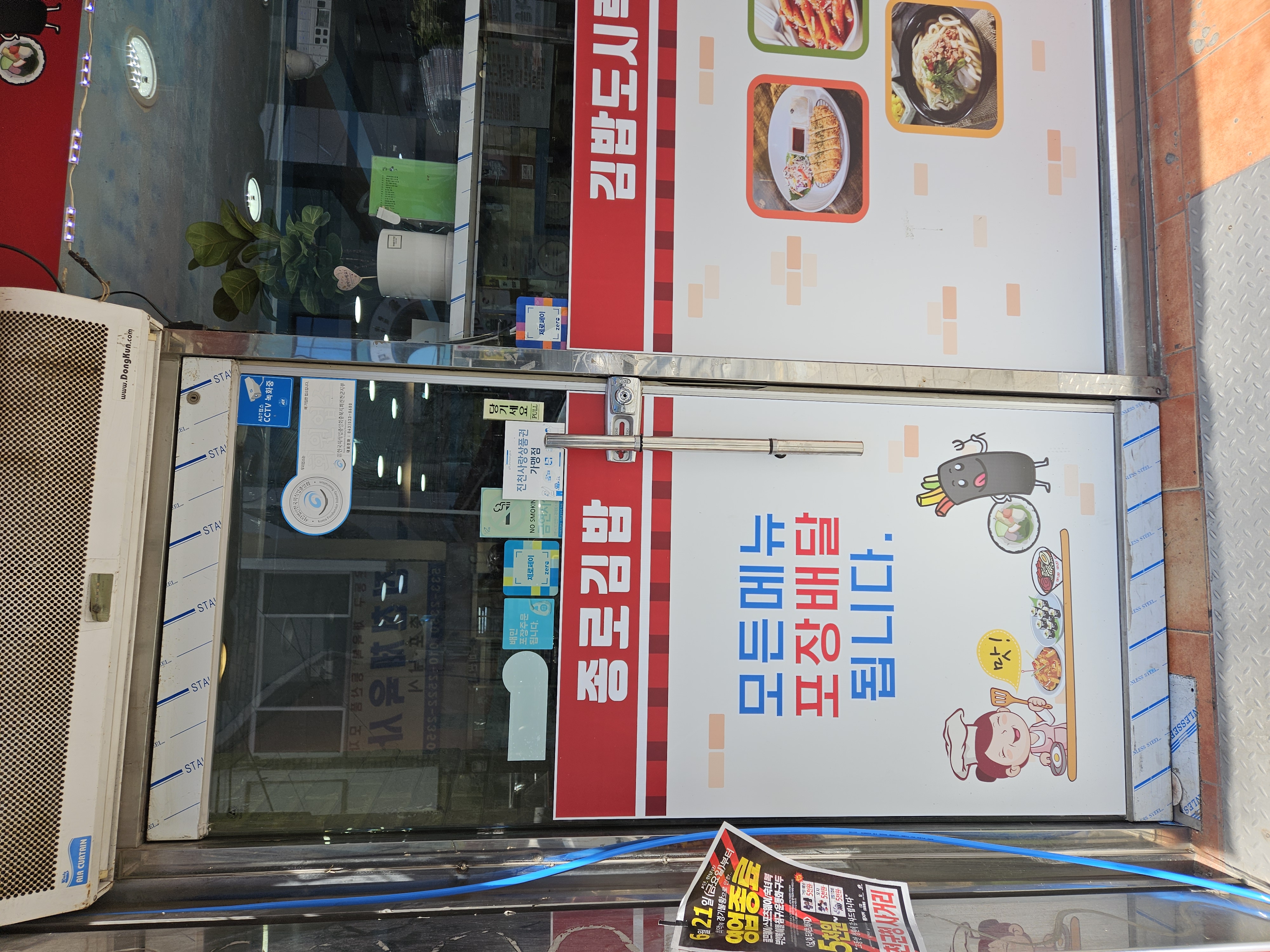 종로김밥카페 가맹점 이미지