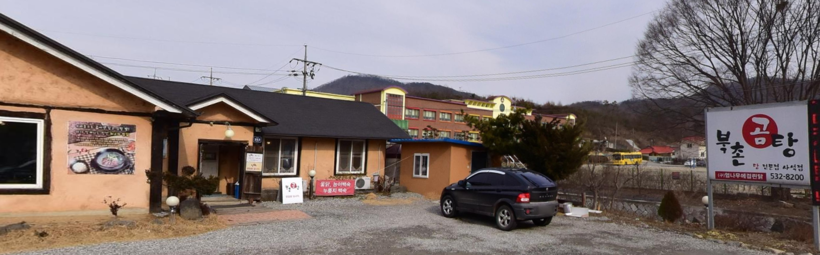 북촌곰탕 가맹점 이미지