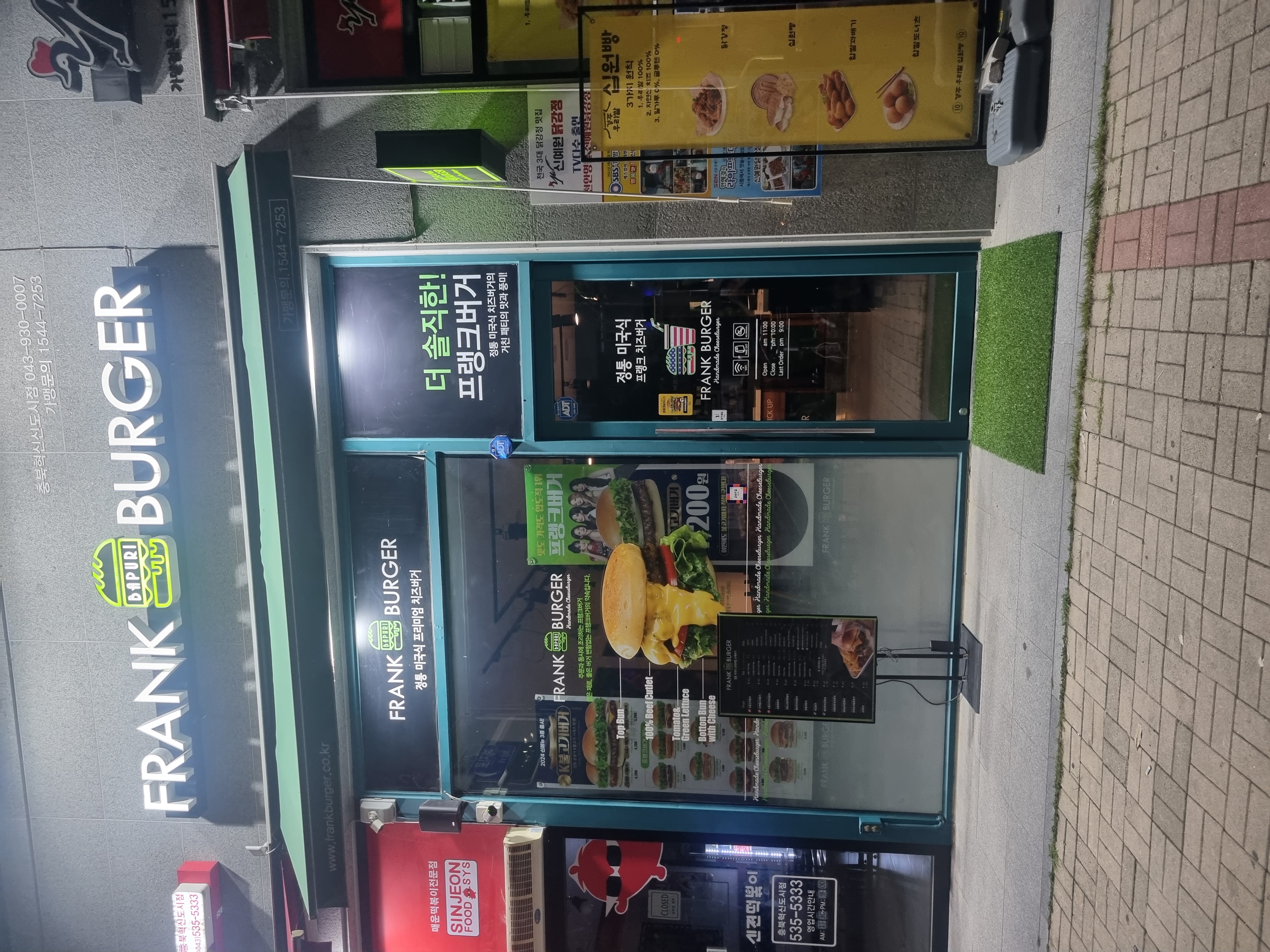 프랭크버거 충북혁신도시점 가맹점 이미지