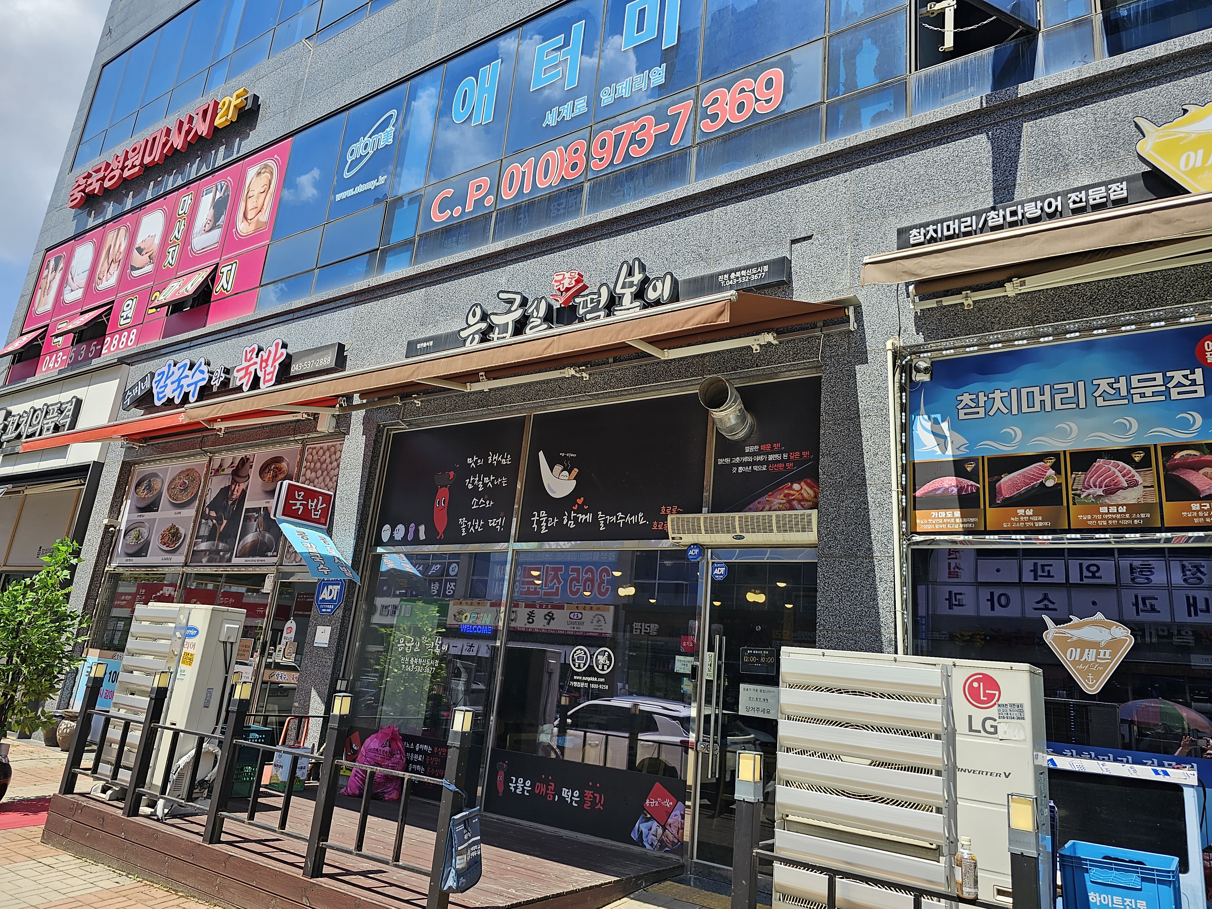 응급실 국물 떡볶이 (진천혁신도시점) 가맹점 이미지