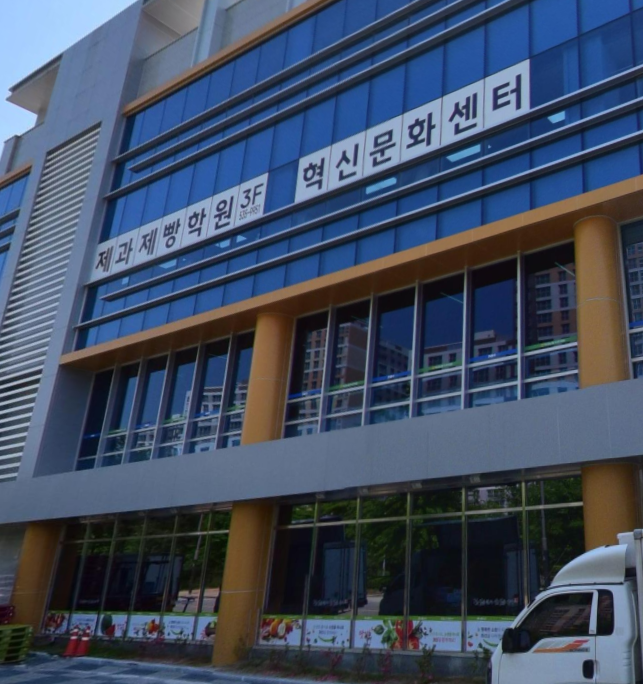 혁신제과제빵학원 가맹점 이미지