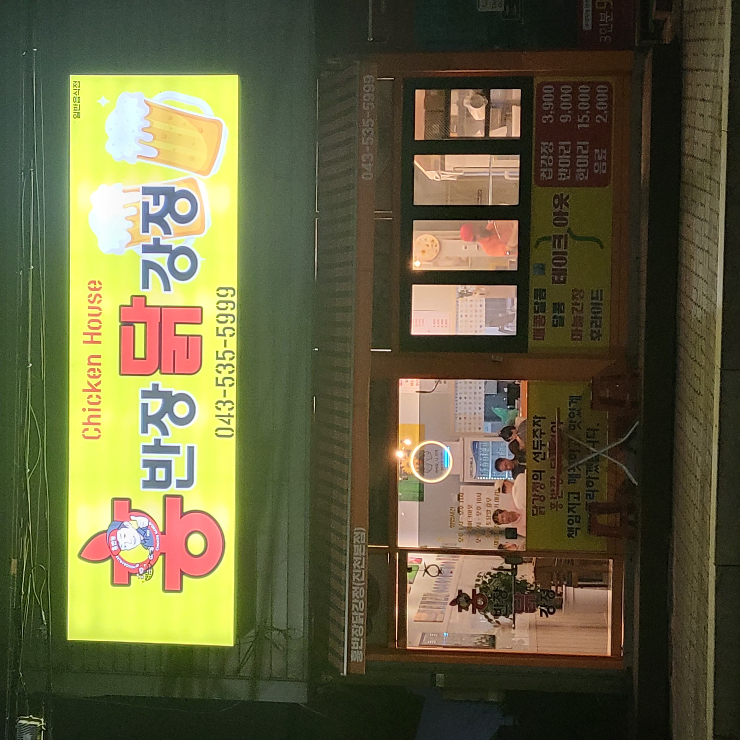 홍반장닭강정 가맹점 이미지