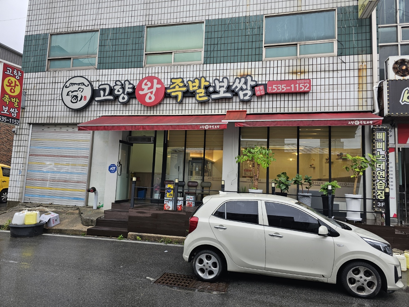 고향왕족발보쌈식당 가맹점 이미지