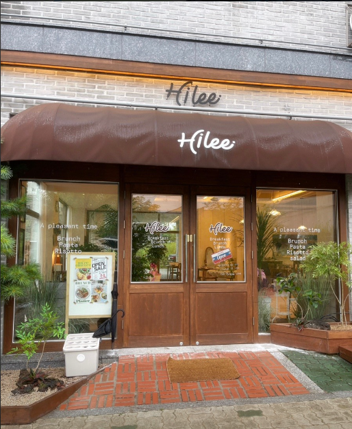 하이리 가맹점 이미지