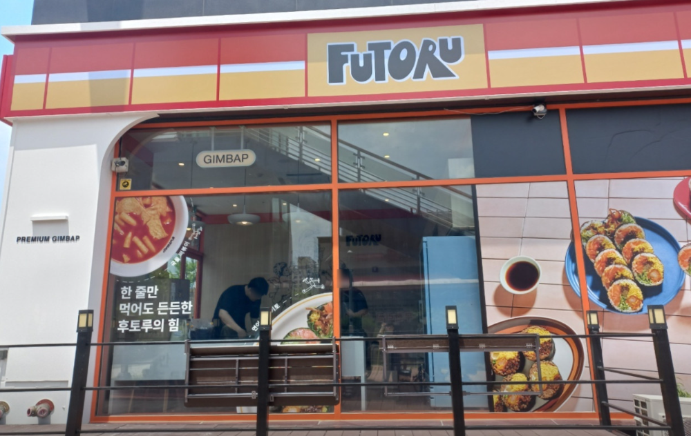 후토루 충북혁신도시점 가맹점 이미지