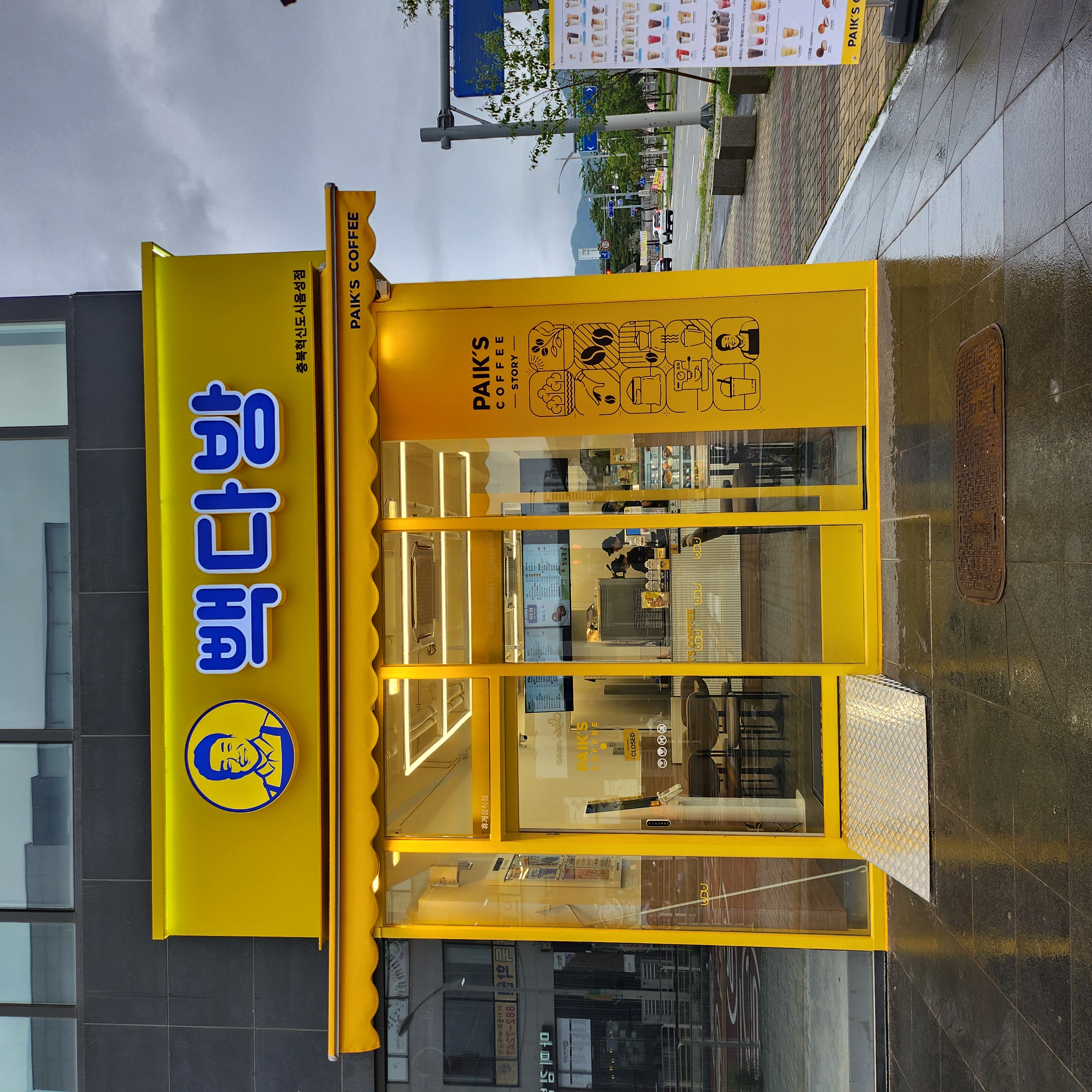 빽다방 충북혁신도시음성점 가맹점 이미지