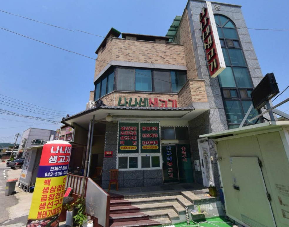 나나식당 가맹점 이미지