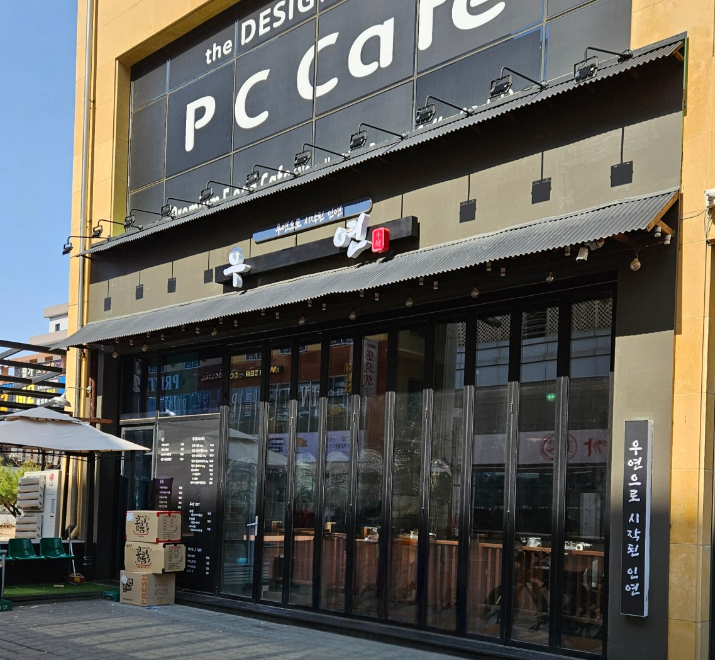 우연 가맹점 이미지