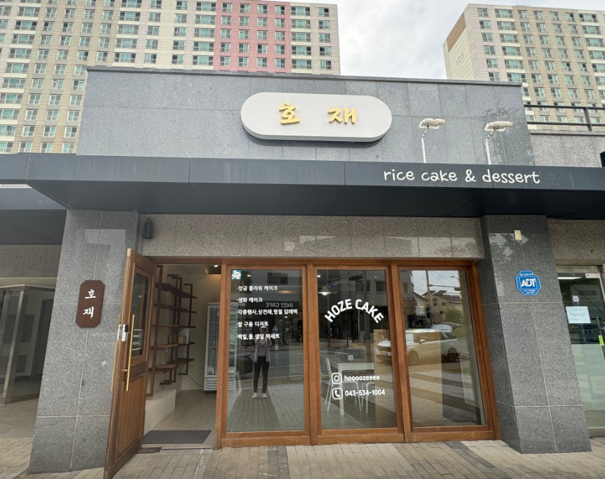 호재 가맹점 이미지