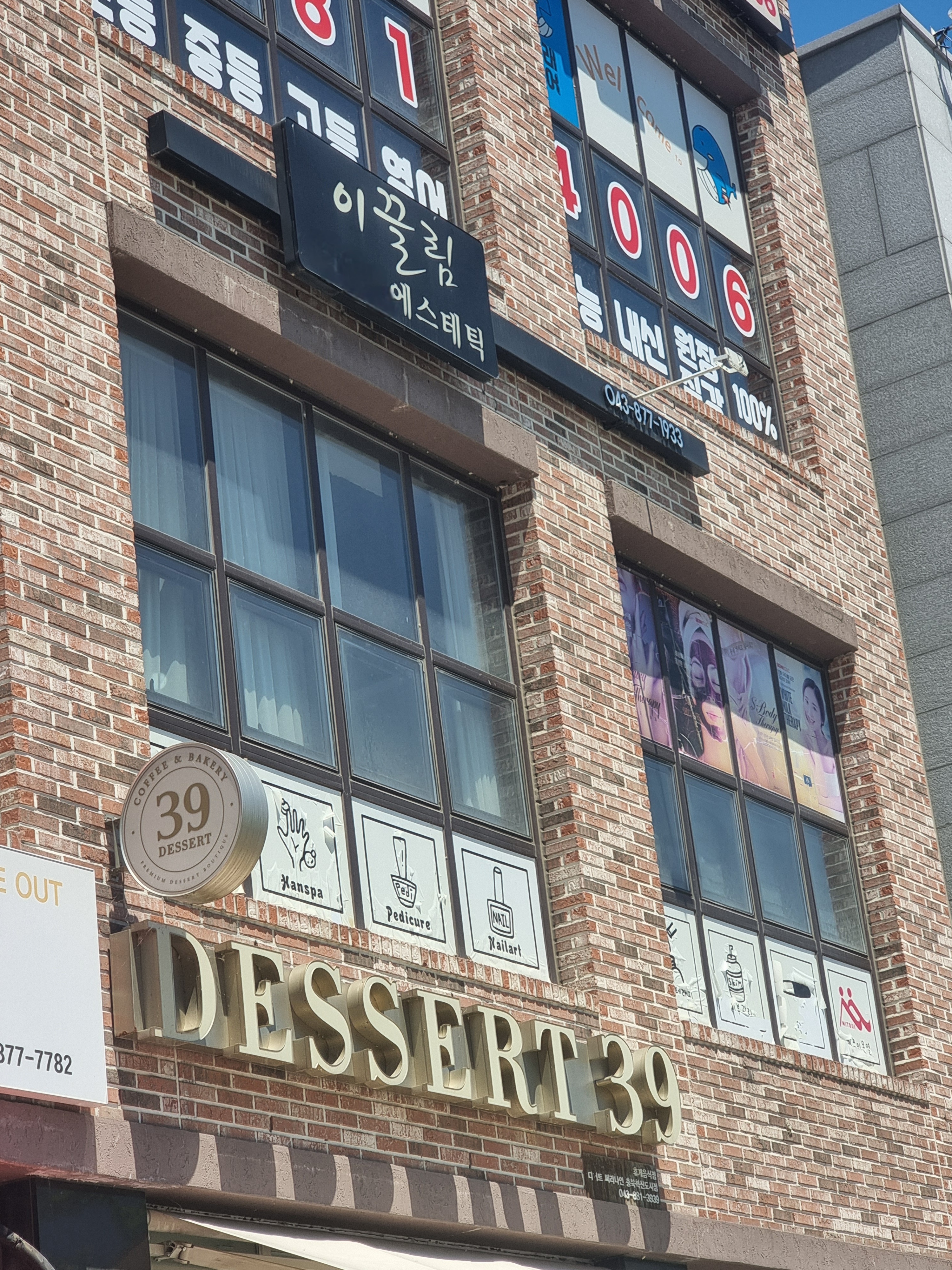 이끌림에스테틱 가맹점 이미지