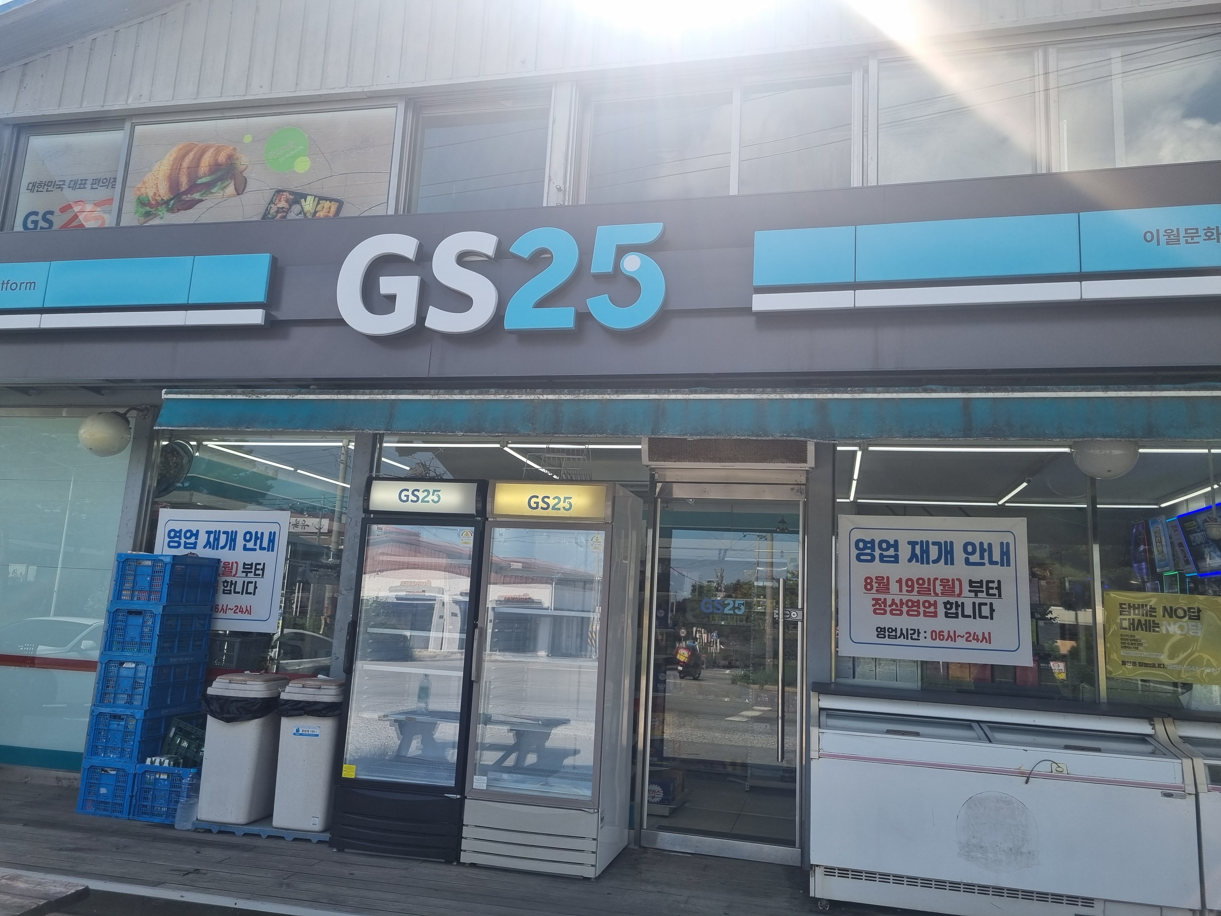 지에스25 이월문화점 가맹점 이미지