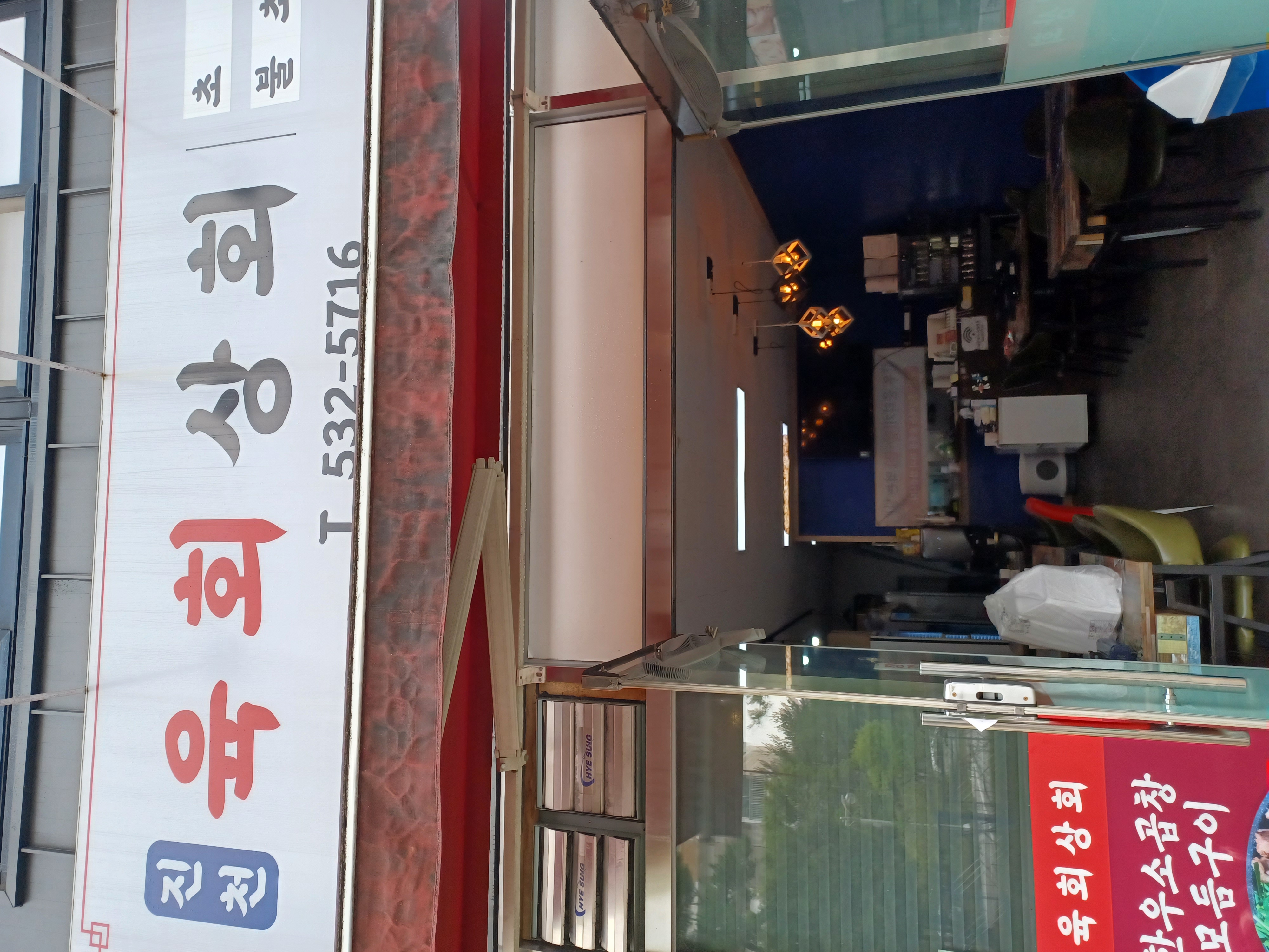 육회상회 가맹점 이미지