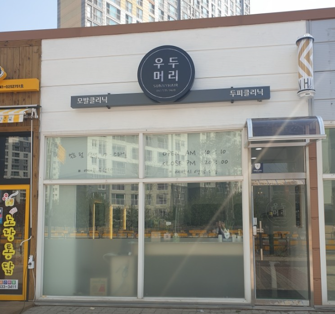 우두머리 가맹점 이미지