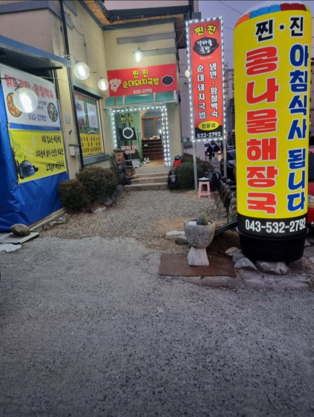 찐진순대돼지국밥 가맹점 이미지