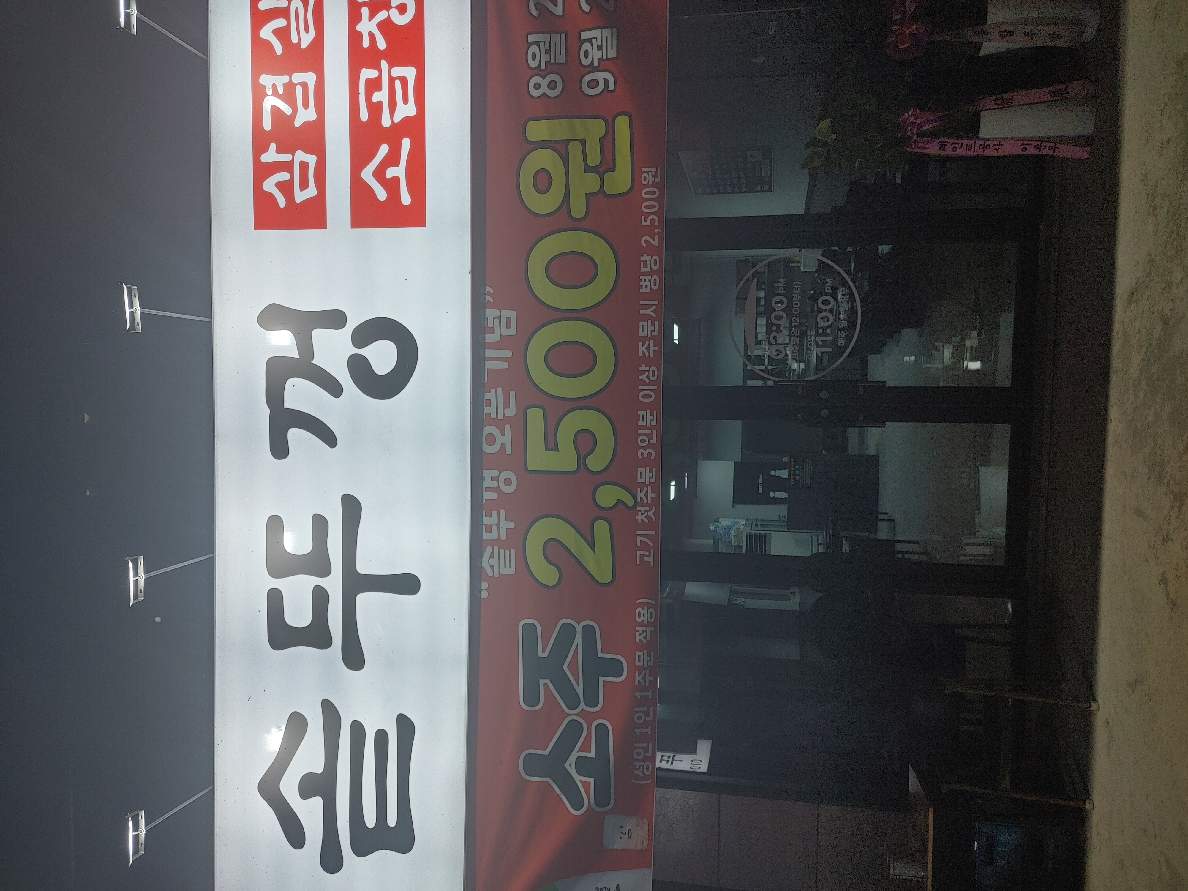 솥뚜껑 가맹점 이미지