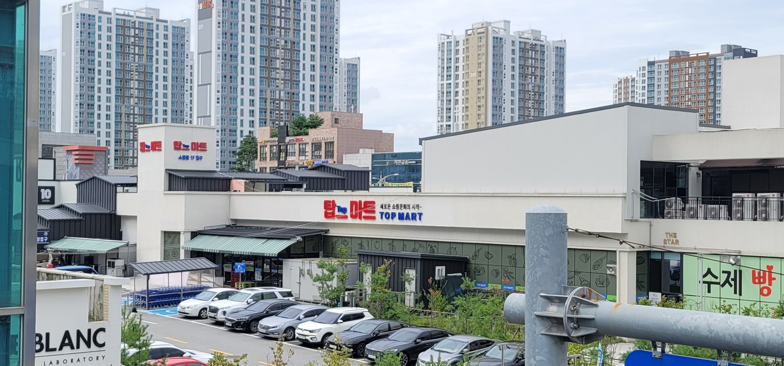 (정책수당) 주식회사탑마트(음성지점) 가맹점 이미지