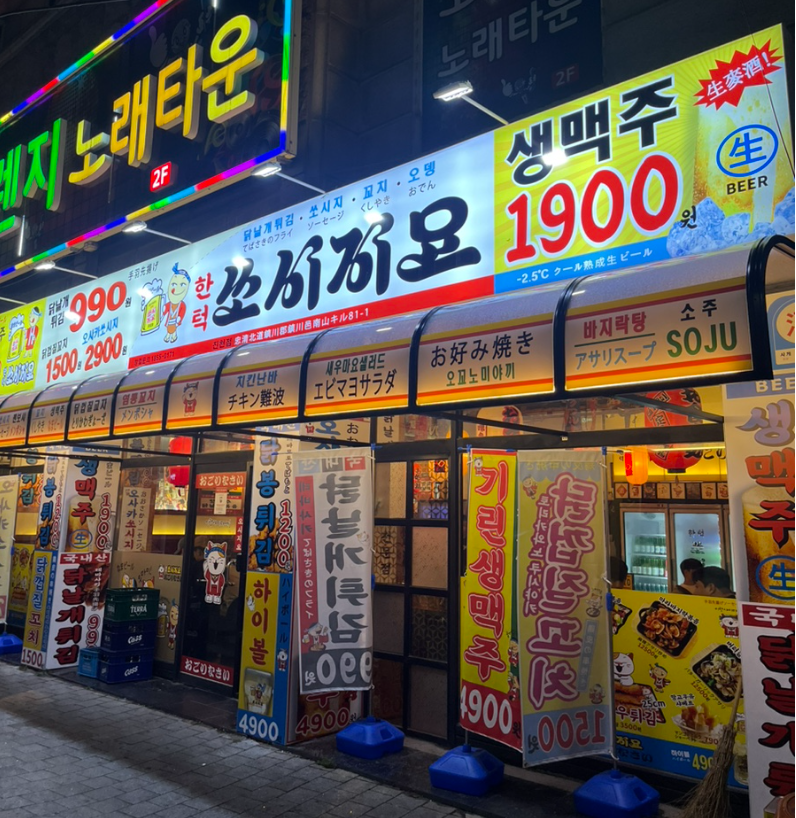 쏘시지요 가맹점 이미지