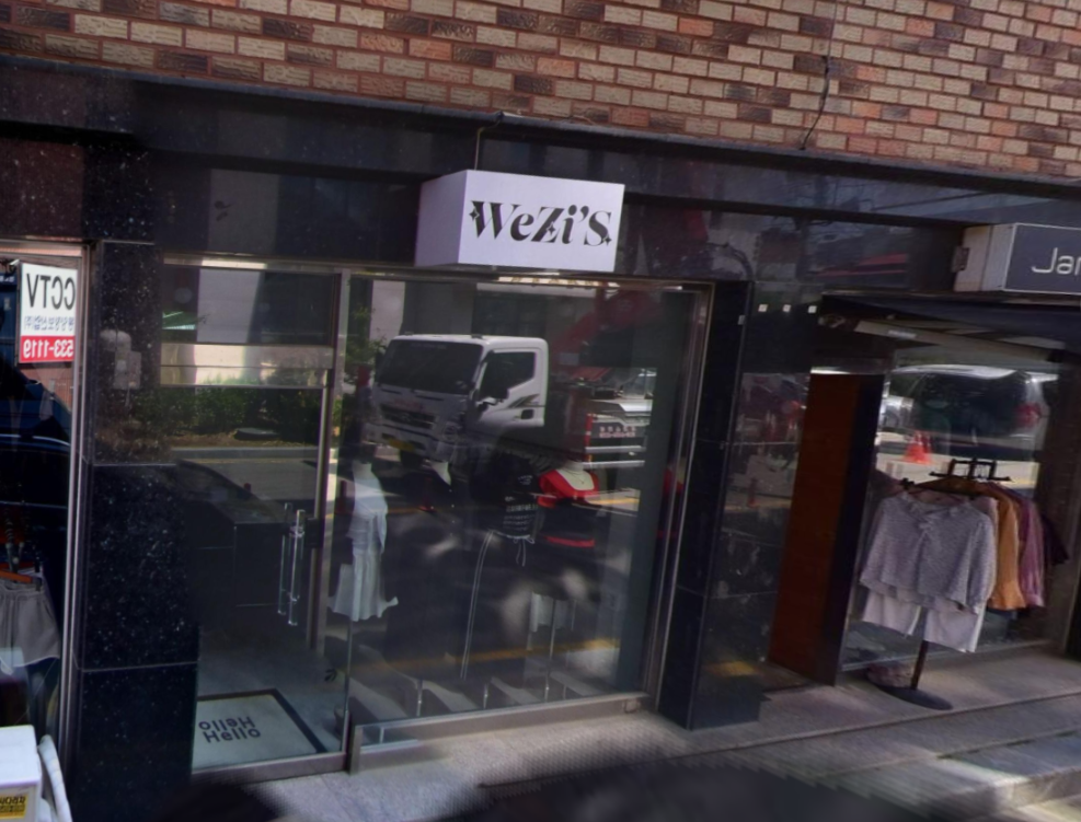 위지스(WeZi'S) 가맹점 이미지
