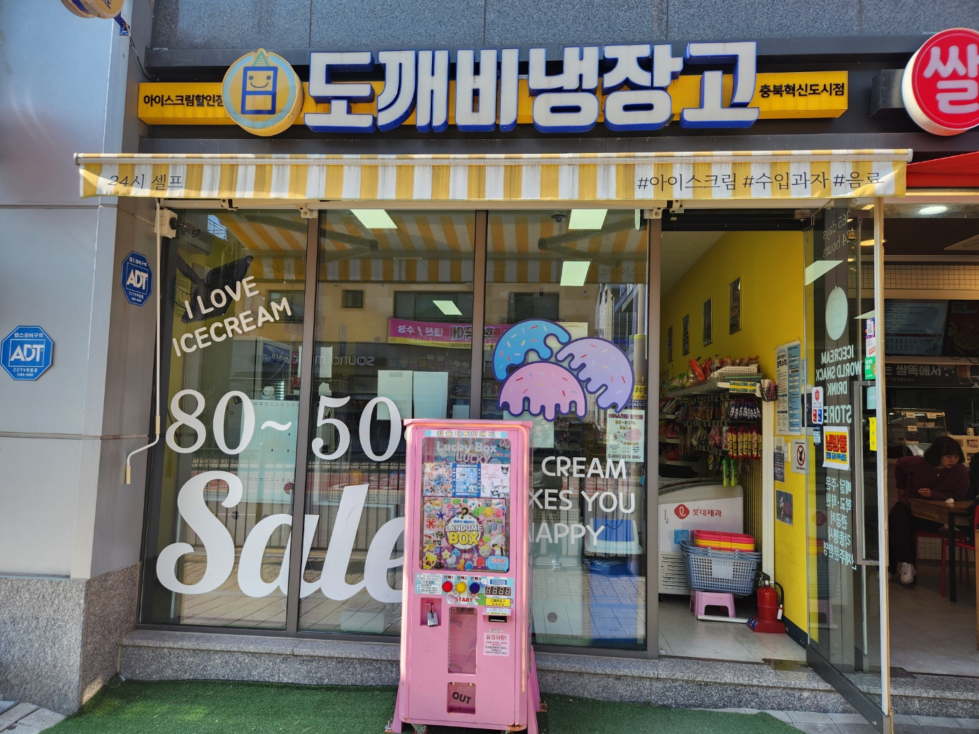 연서네슈퍼 가맹점 이미지