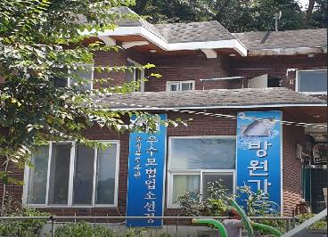 방원가든