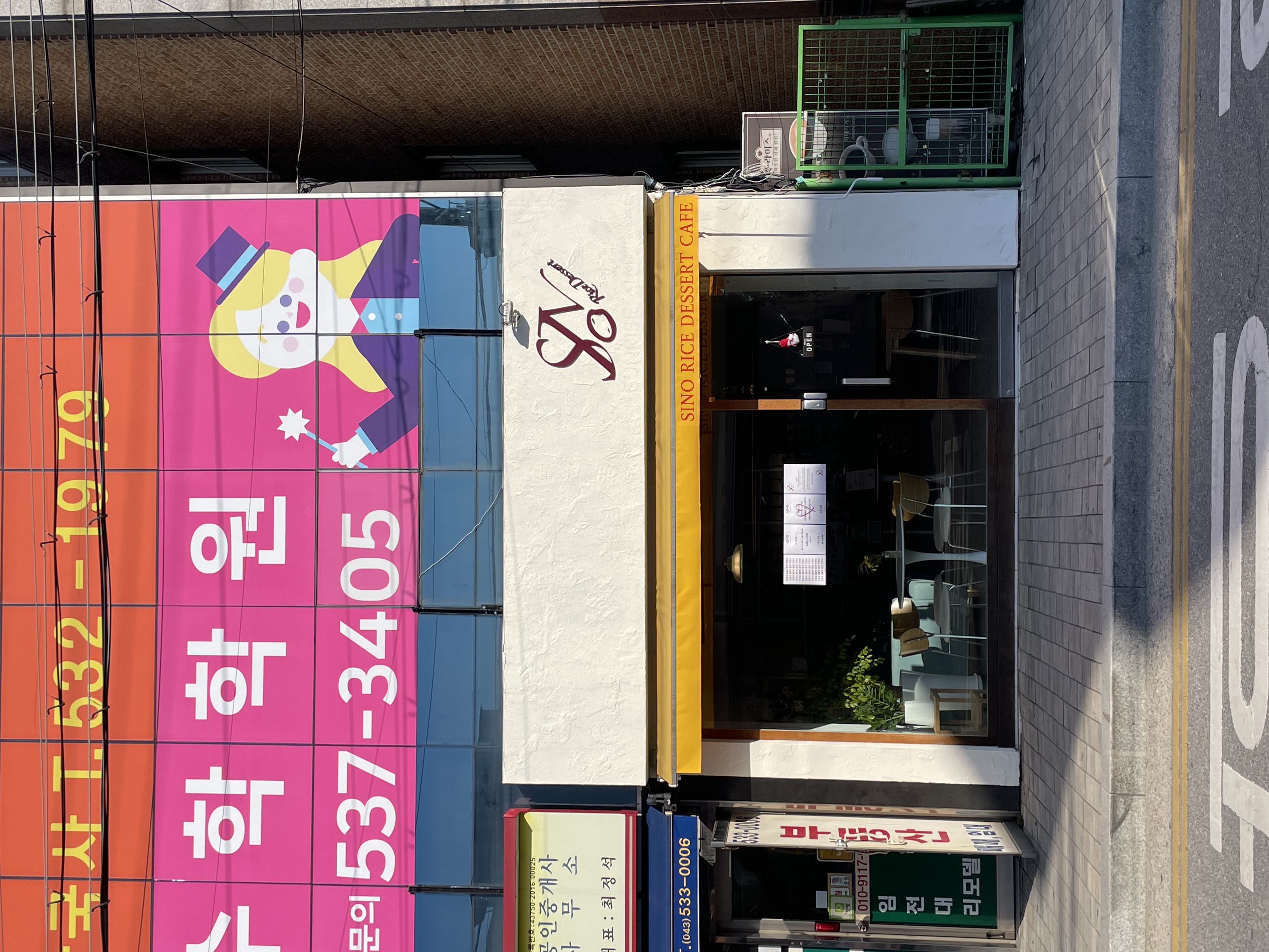 시노(SINO) 가맹점 이미지