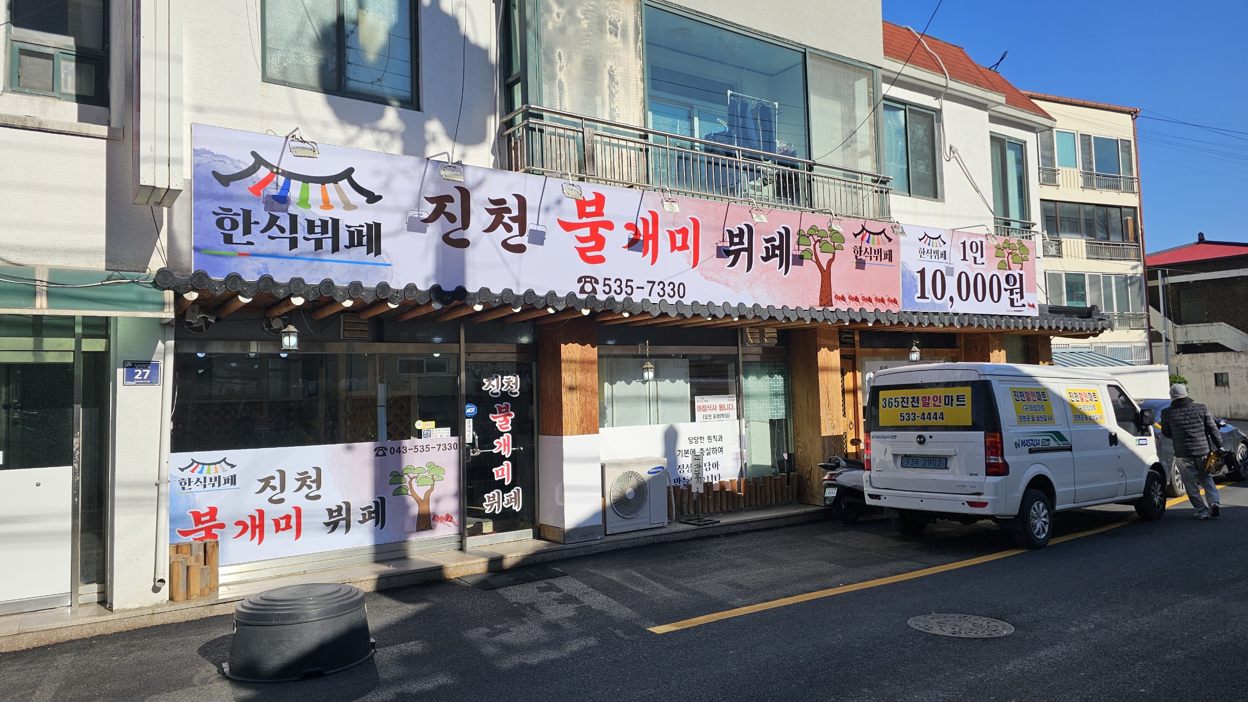 진천불개미뷔페 가맹점 이미지