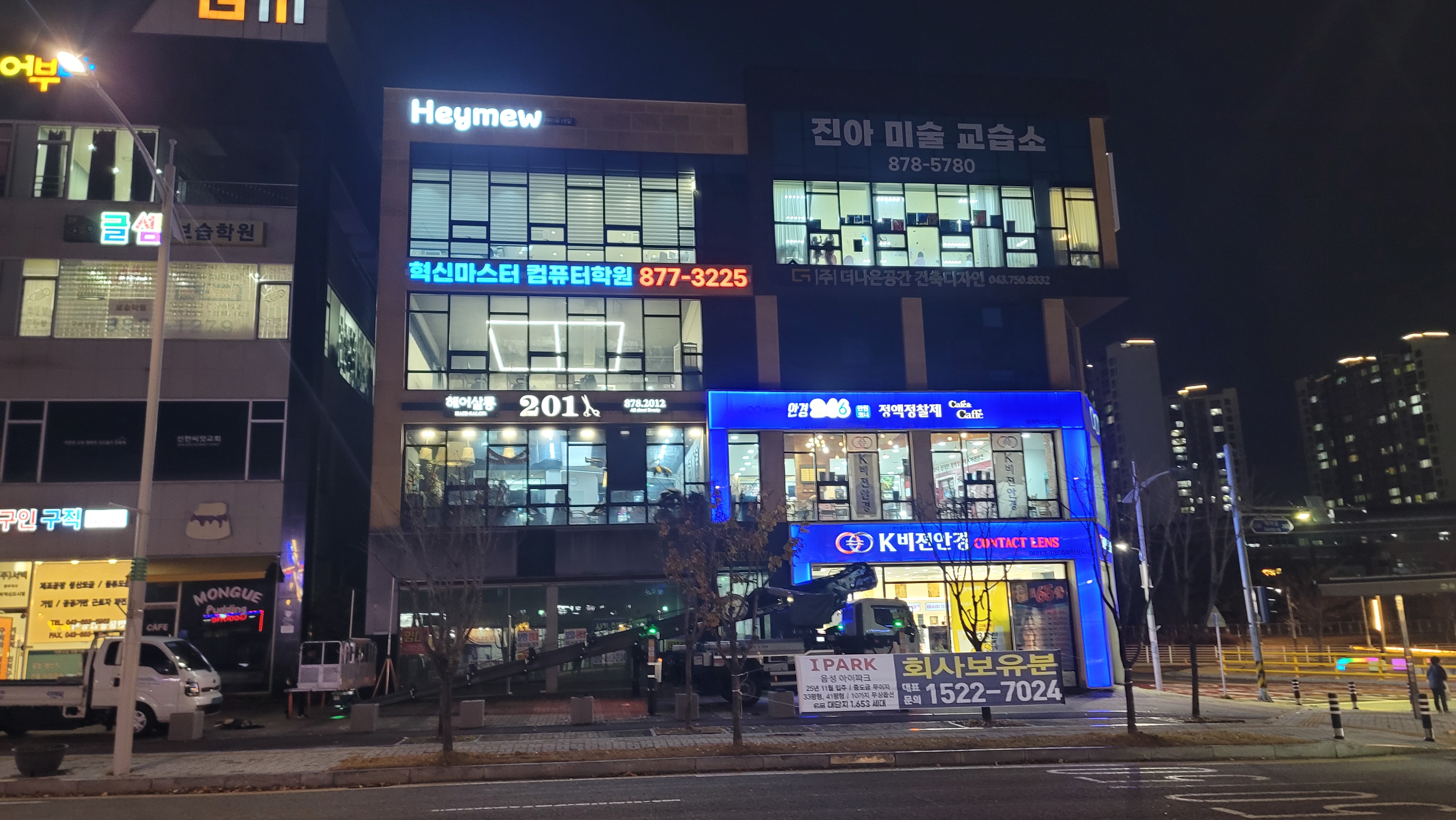 혁신마스터컴퓨터학원 가맹점 이미지