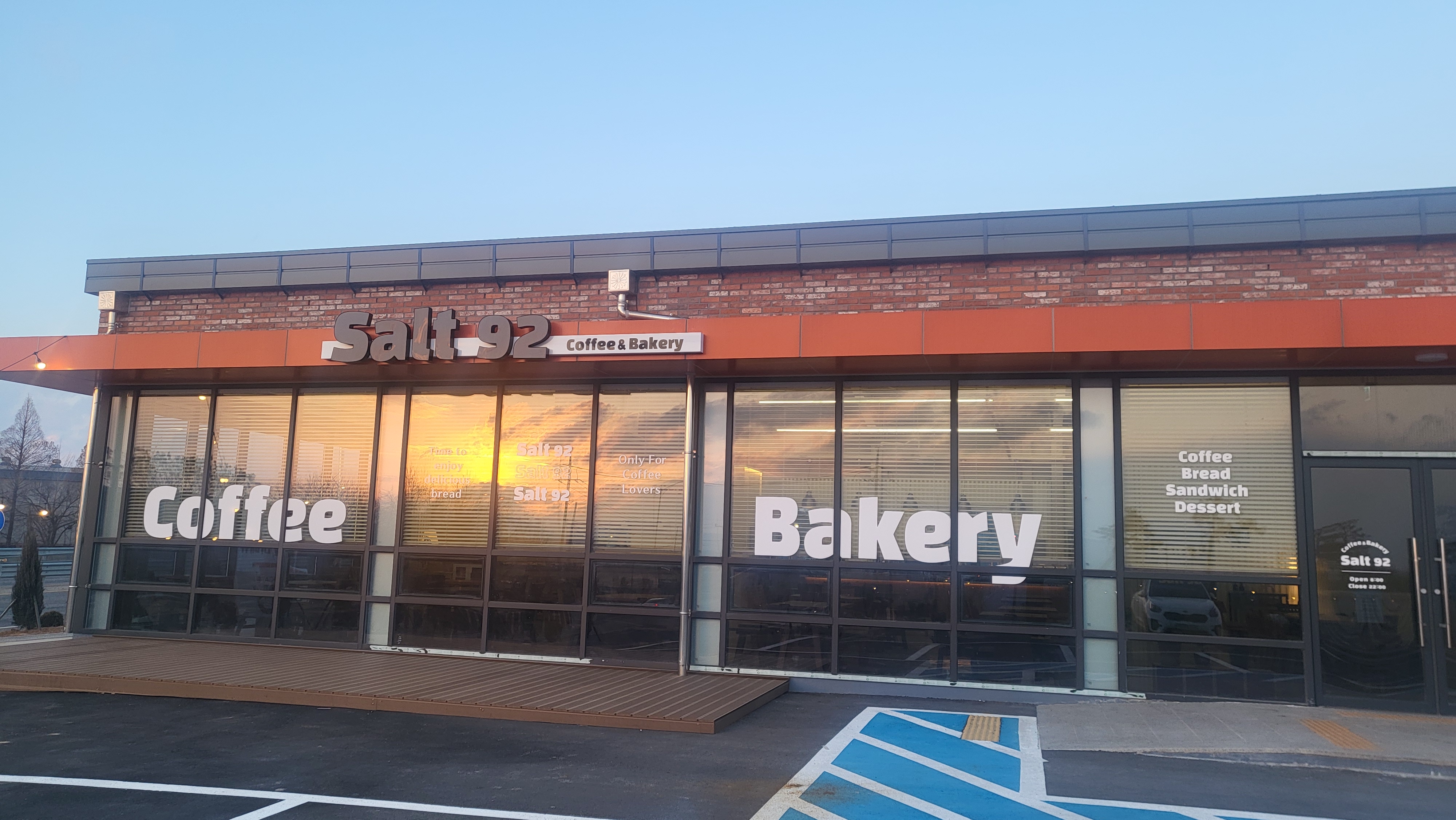 솔트92 가맹점 이미지