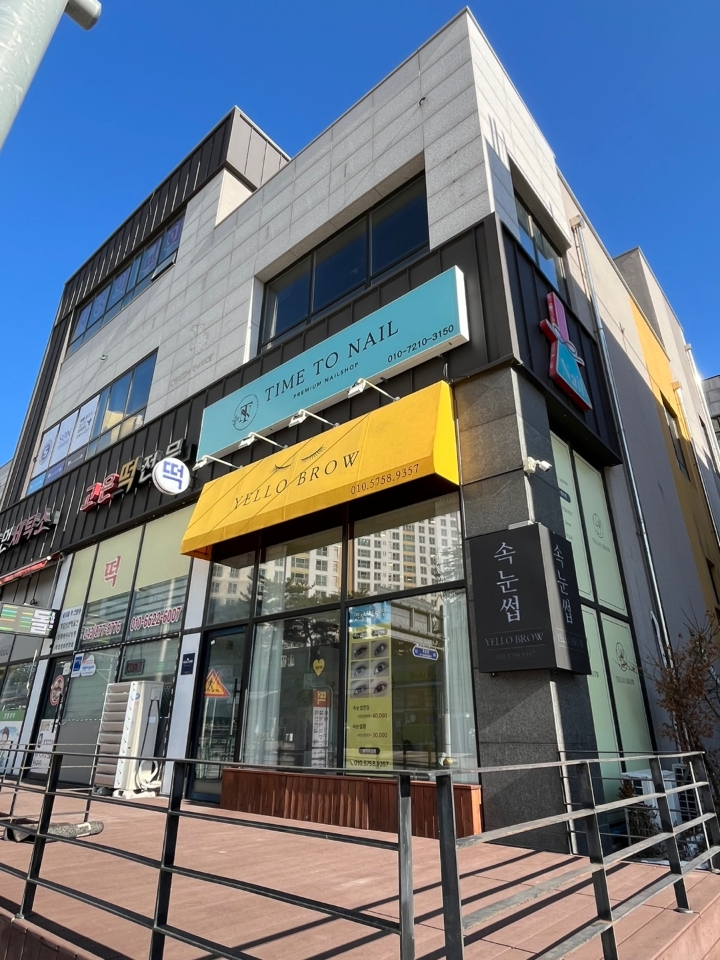 타임투네일 가맹점 이미지