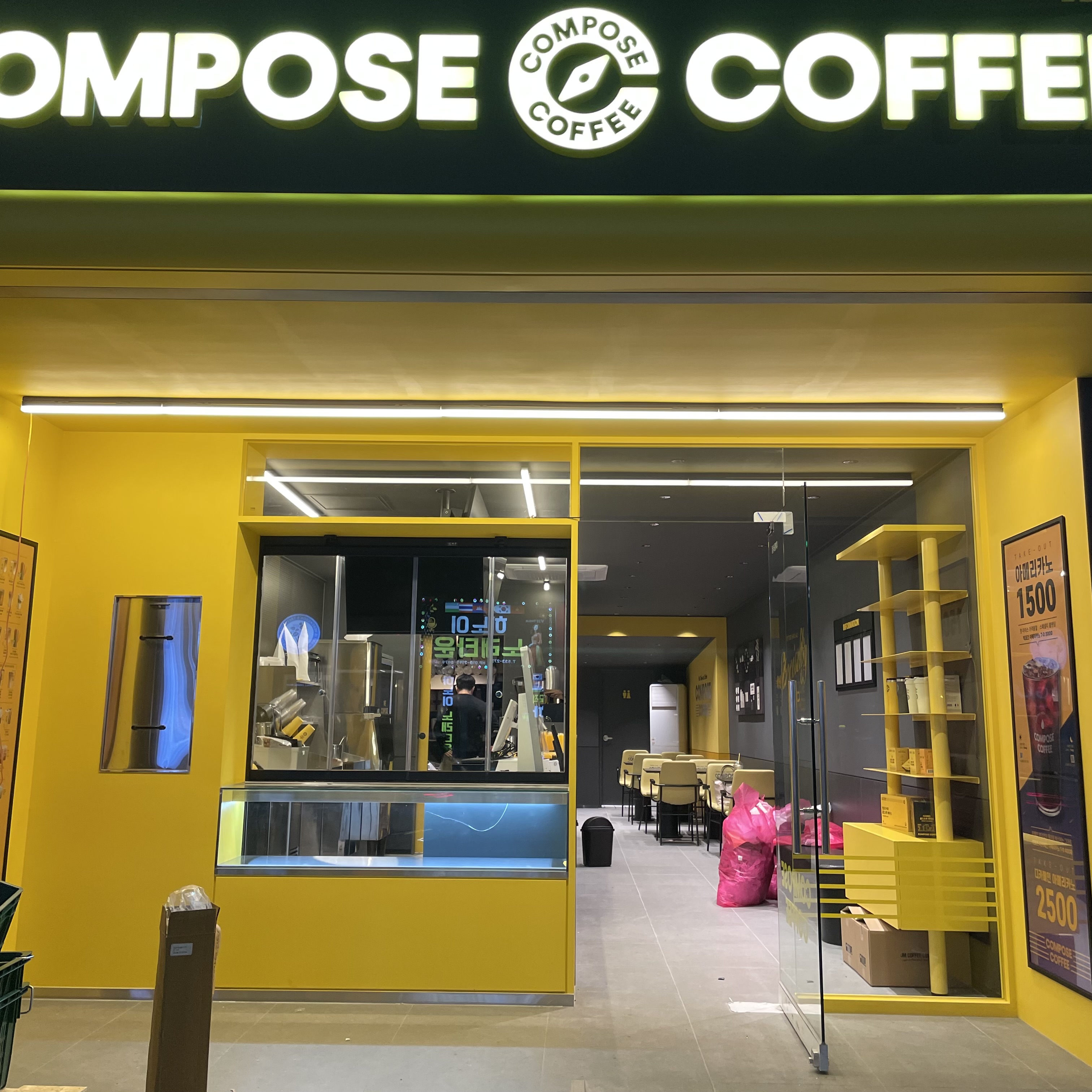 컴포즈커피 진천터미널점 가맹점 이미지