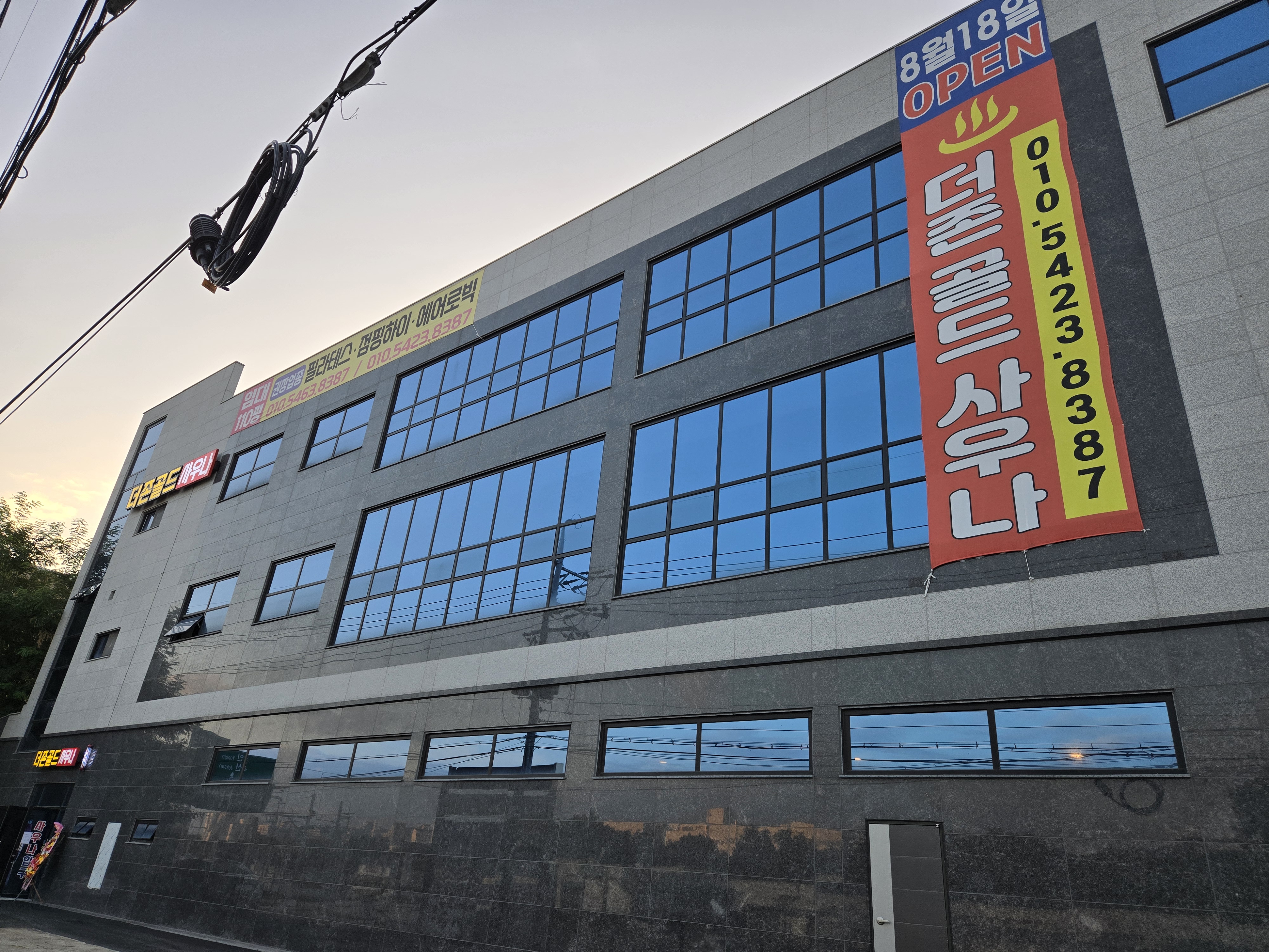 주식회사 골드윈 가맹점 이미지