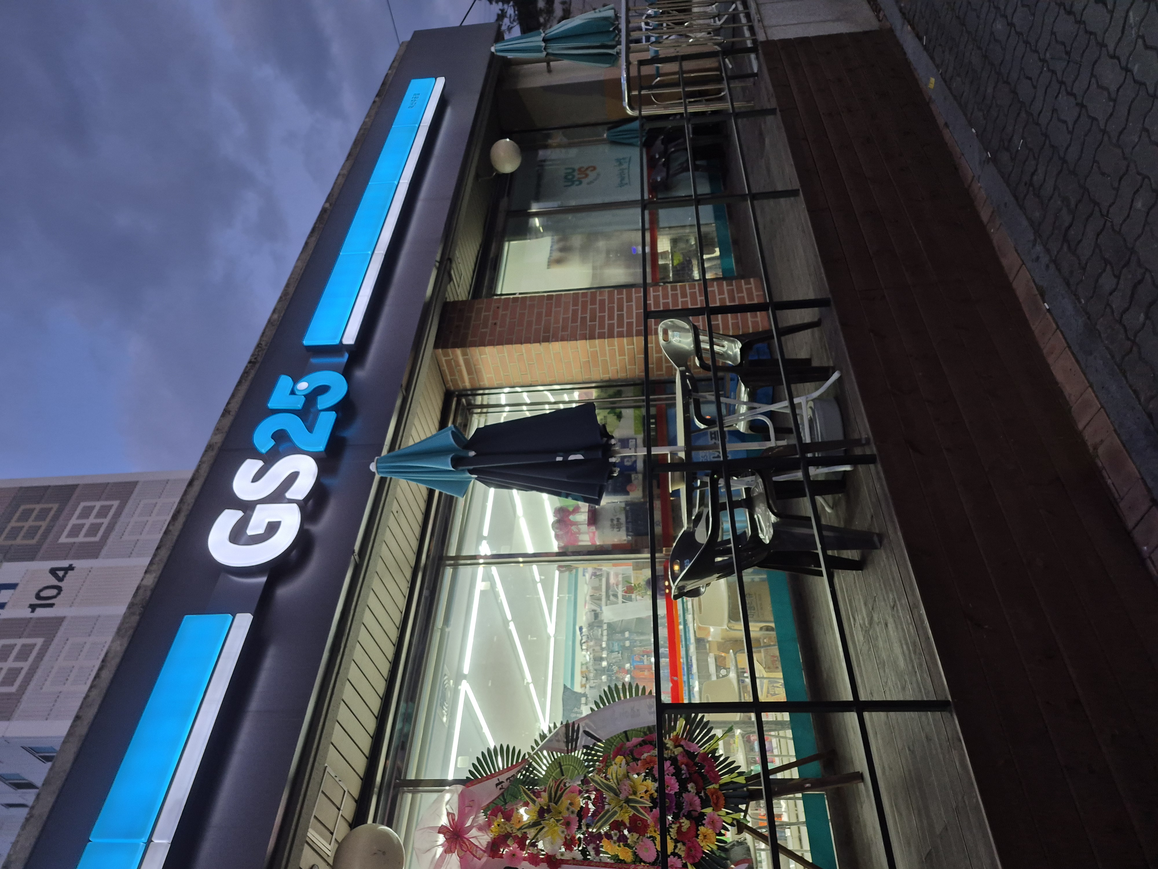 지에스25덕산주공점 가맹점 이미지