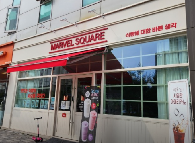 마블스퀘어 충북혁신점 가맹점 이미지